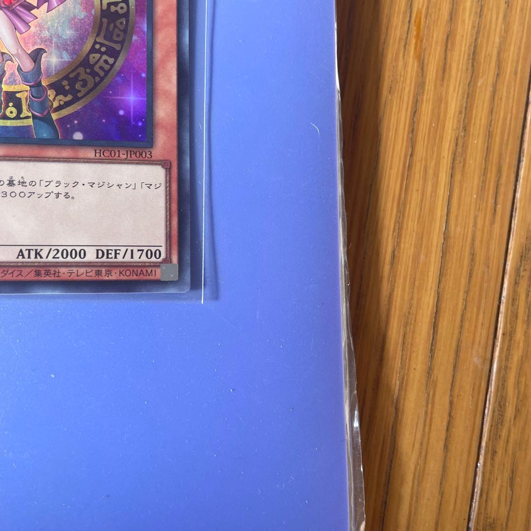 新品未使用‼️ヒスコレ　ブラックマジシャンガール　ウルトラ　4枚セット　③