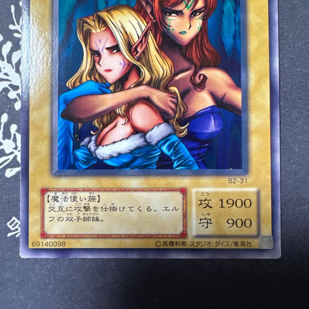 ヂェミナイエルフ　遊戯王　初期