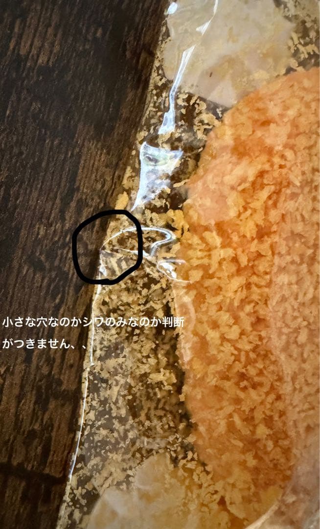 MelloJoy メロジョイ　和食シリーズ 第1弾　とんかつ　旧パッケージ