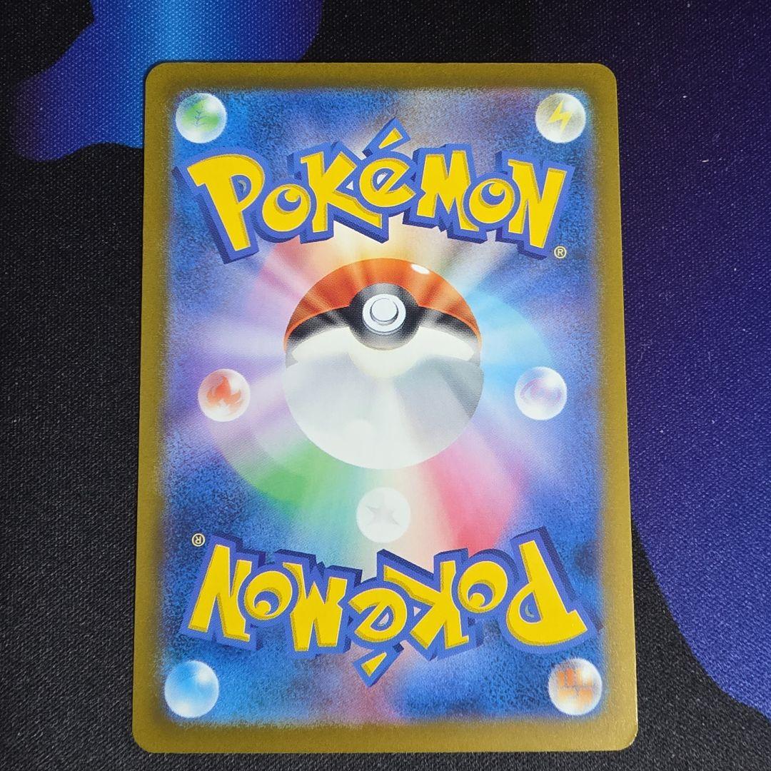 メガゲンガーex SAR 240/193　MEGAドリーム MAゲンガー付き