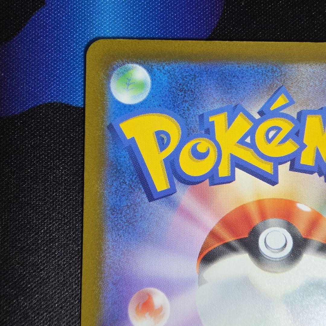 メガゲンガーex SAR 240/193　MEGAドリーム MAゲンガー付き