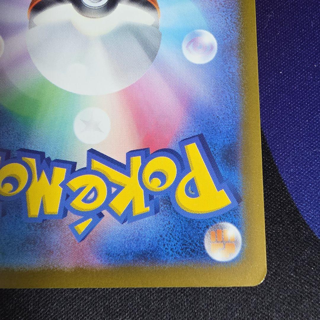 メガゲンガーex SAR 240/193　MEGAドリーム MAゲンガー付き