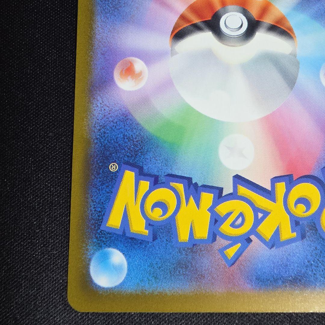 メガゲンガーex SAR 240/193　MEGAドリーム MAゲンガー付き