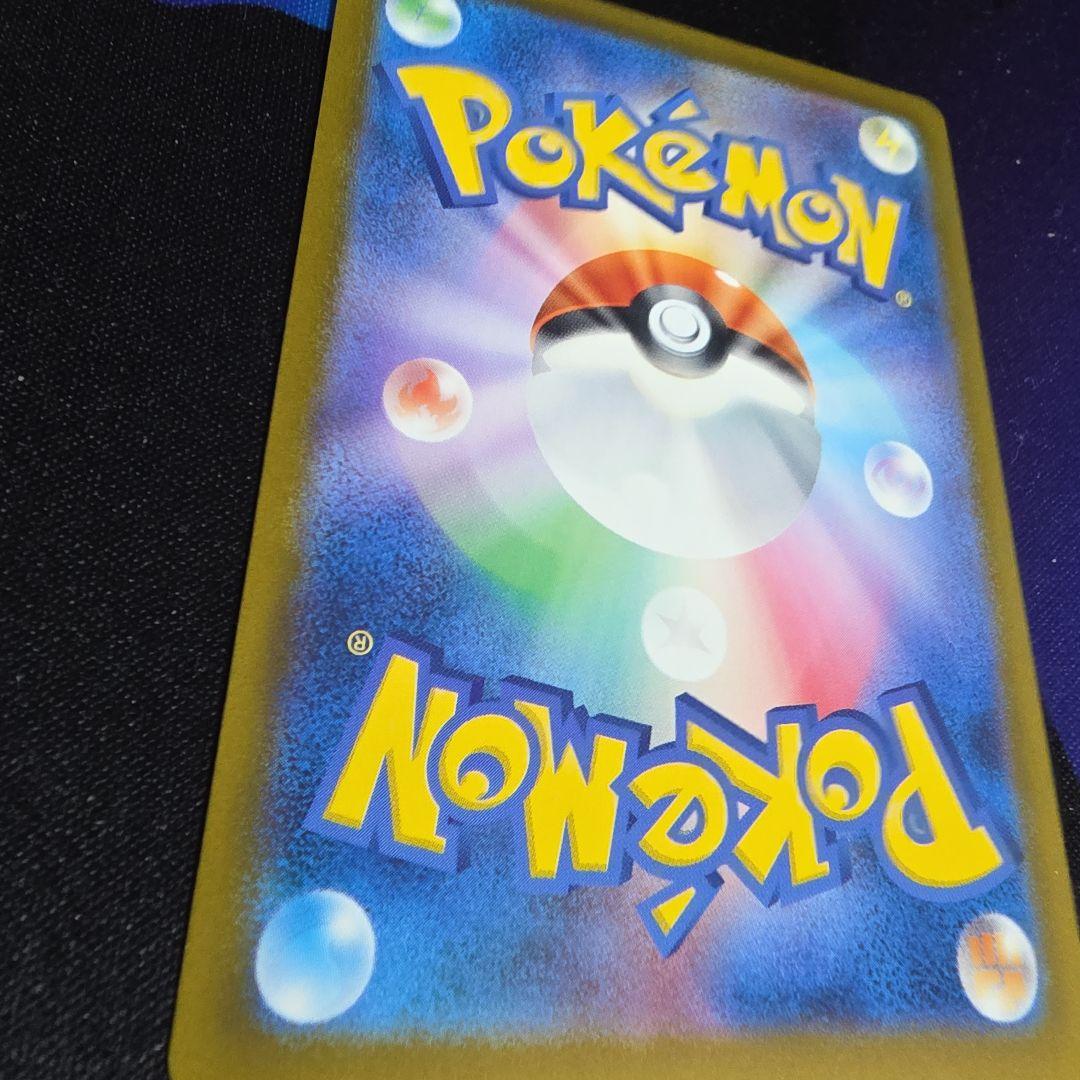 メガゲンガーex SAR 240/193　MEGAドリーム MAゲンガー付き