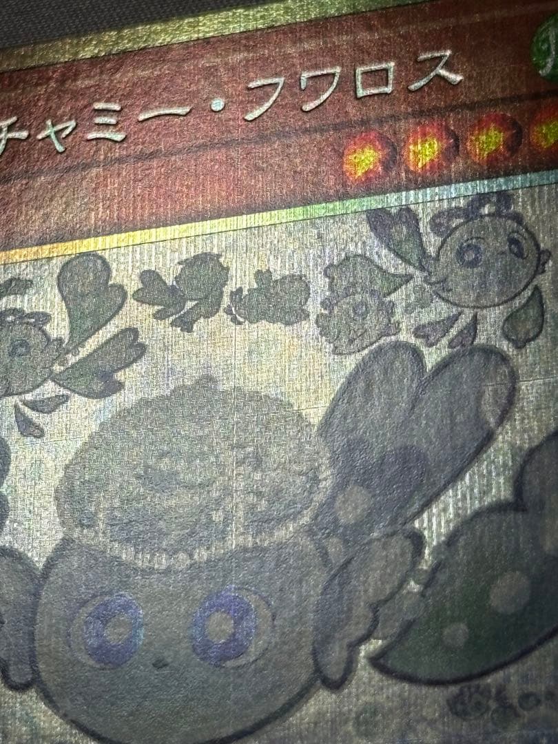 遊戯王 マルチャミーフワロス プリズマティックシークレットレア