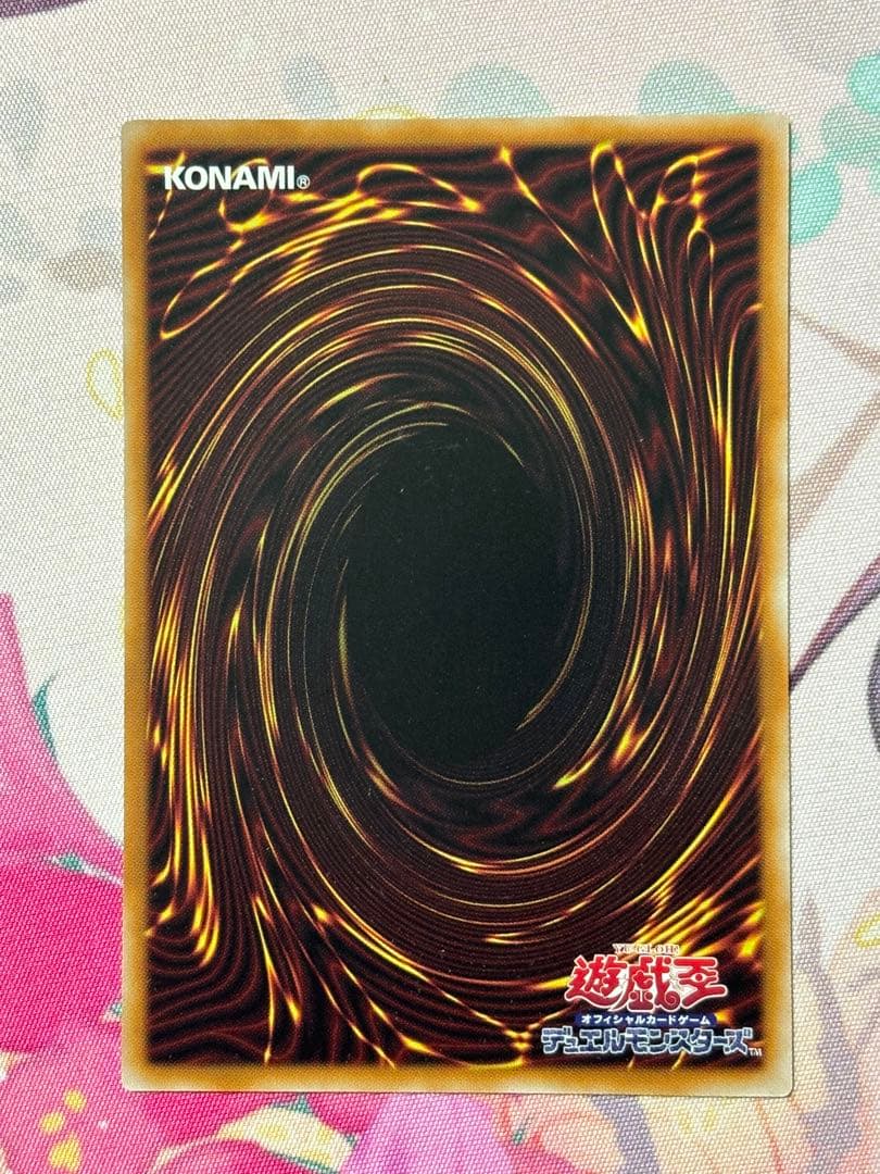 遊戯王 マルチャミーフワロス プリズマティックシークレットレア