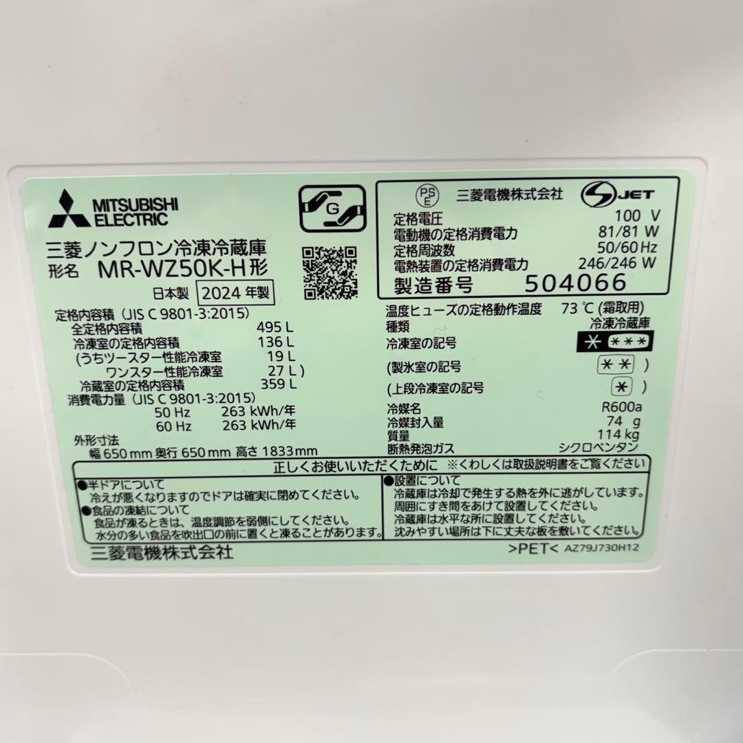 821 最新機能満載　大型冷蔵庫　400L〜500L 小型　自動製氷　観音開き