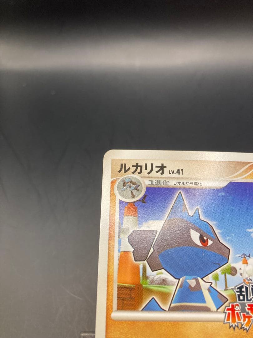 ルカリオ 乱戦ポケモンスクランブル 012/016 2009