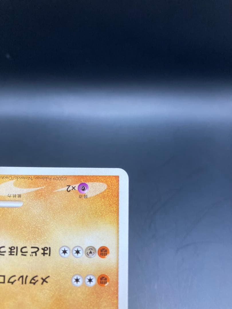 ルカリオ 乱戦ポケモンスクランブル 012/016 2009