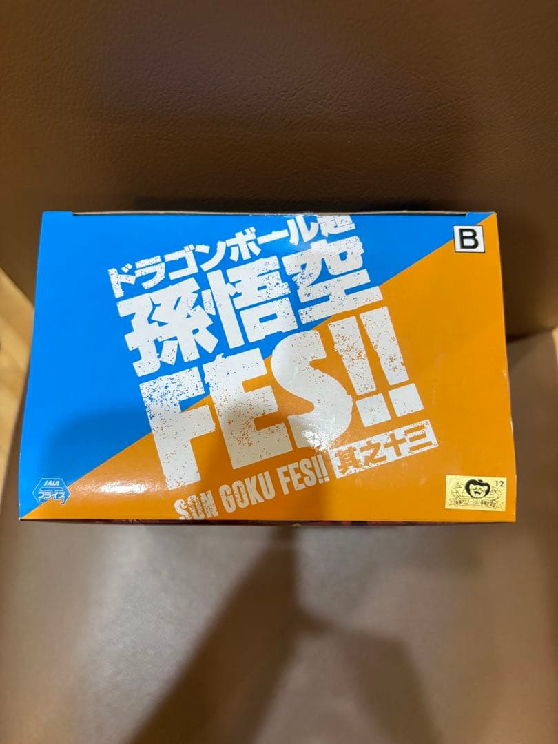 新品未開封 ドラゴンボール超 孫悟空 FES!! 其之十三 超サイヤ人孫悟空