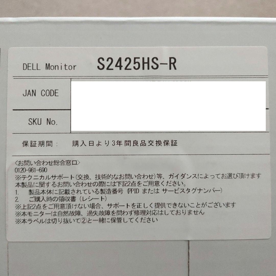 【ほぼ新品】DELL 液晶モニター 24/23.8インチ 2年以上保証付き