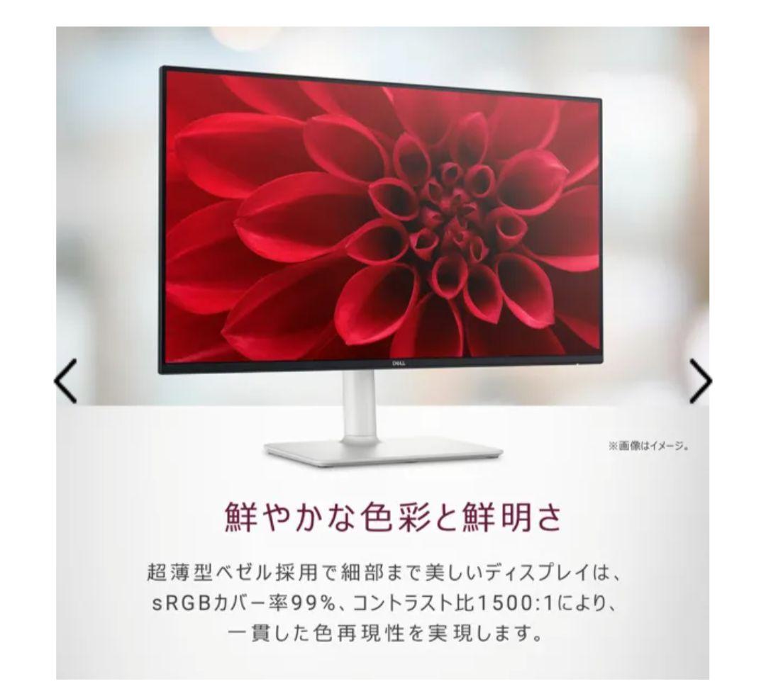 【ほぼ新品】DELL 液晶モニター 24/23.8インチ 2年以上保証付き