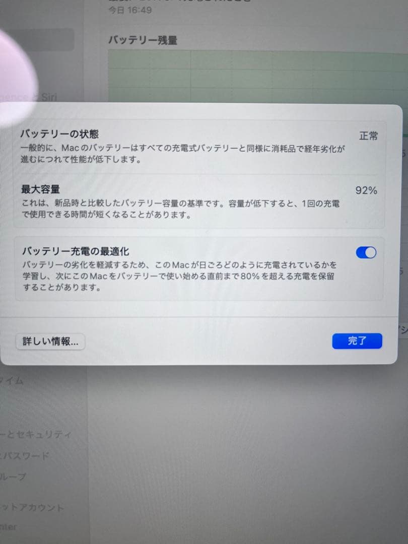 【最終値下げ】MacBook Pro 16インチ/ 16GB / 512GB /
