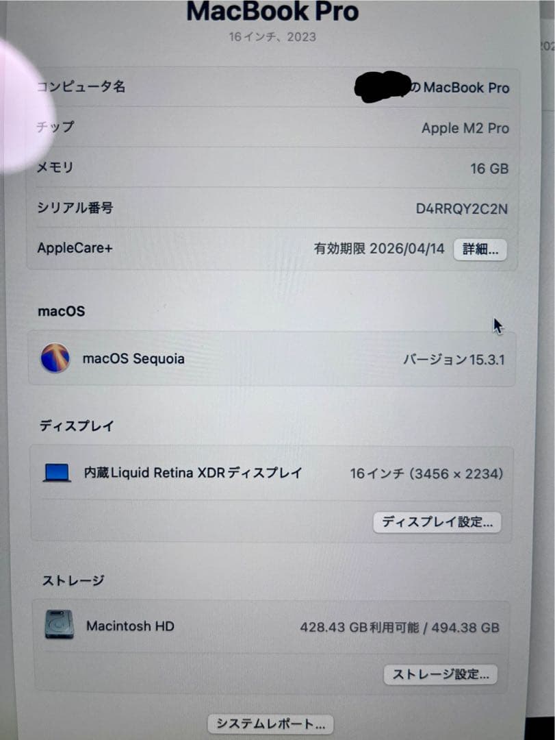 【最終値下げ】MacBook Pro 16インチ/ 16GB / 512GB /