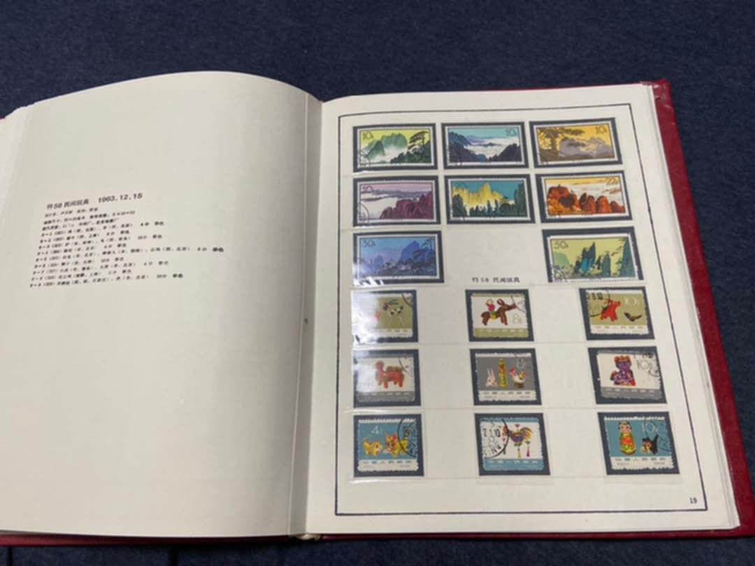 中国　特字(1-75)切手　1951-1965年
