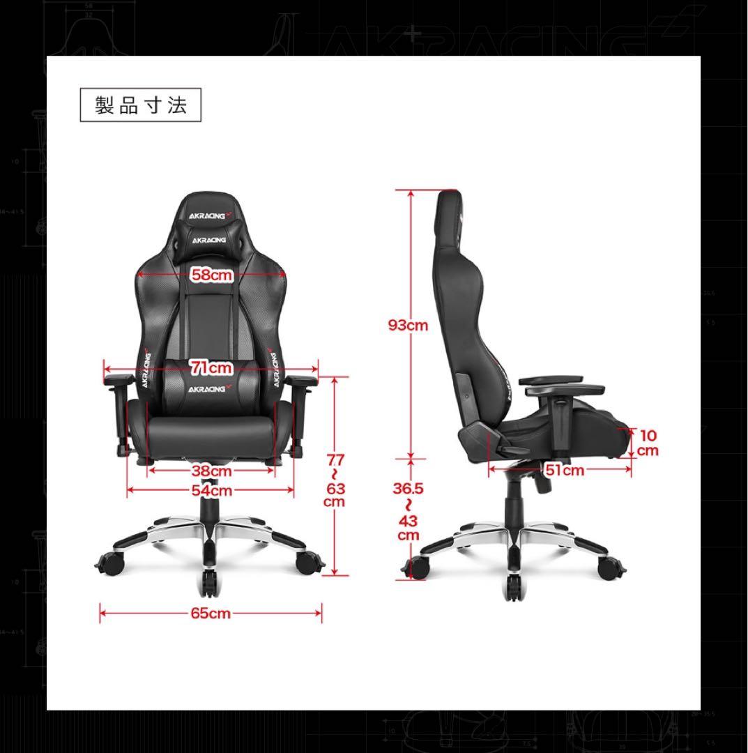 AKRacing Premium カーボンブラック 低座面