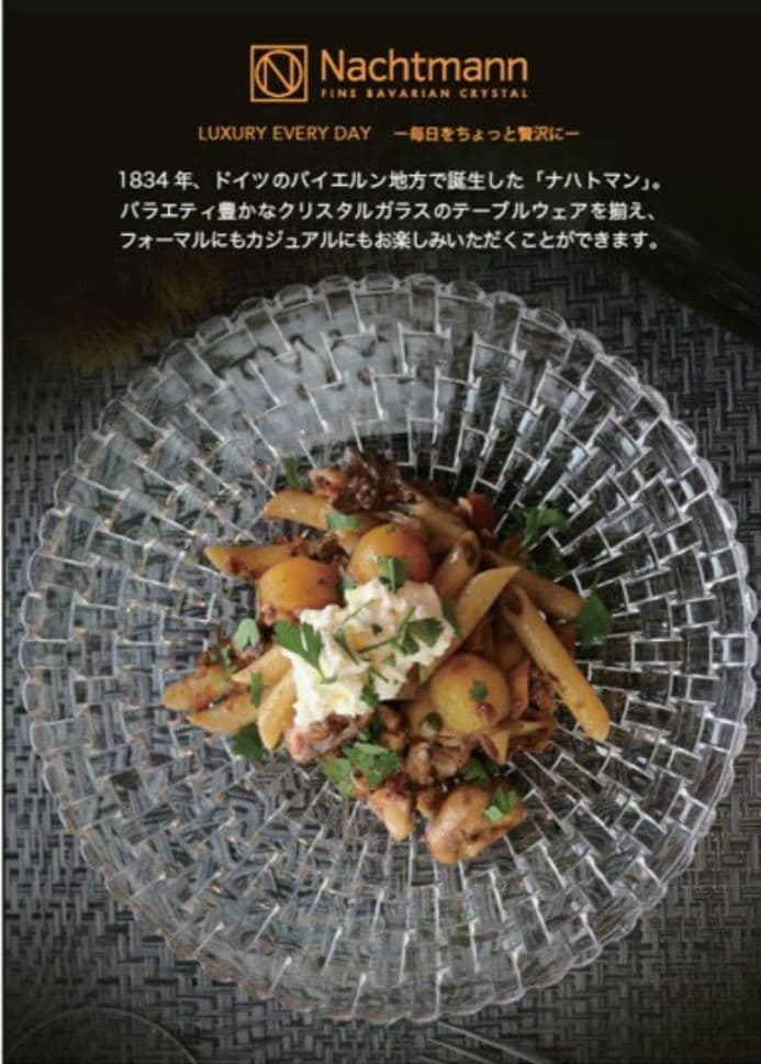 未使用ナハトマン ケーキスタンド◆チップ&ディップ 32cm◆Nachtmann