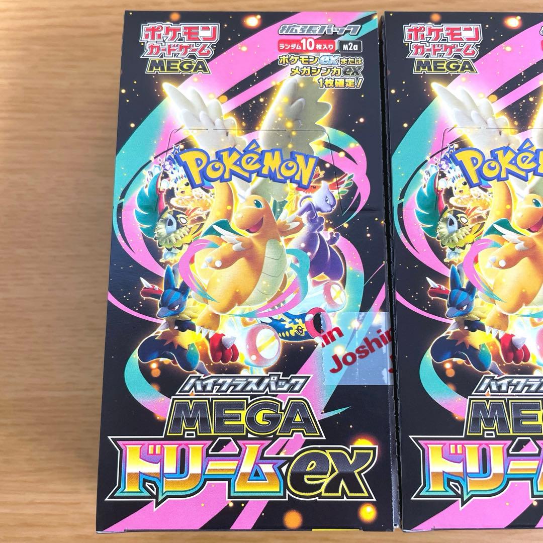 MEGAドリームex 3box シュリンクなしペリペリ付き