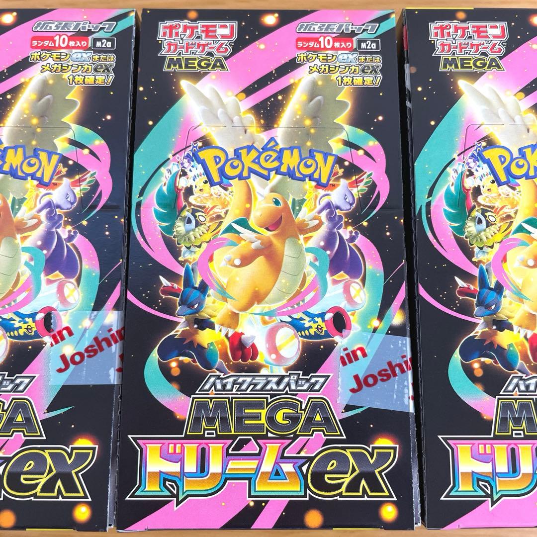 MEGAドリームex 3box シュリンクなしペリペリ付き