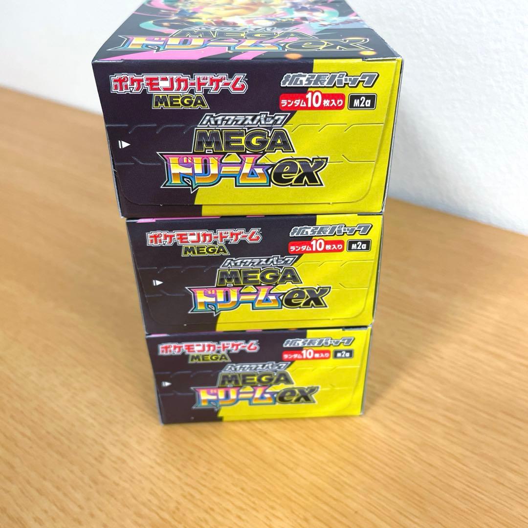 MEGAドリームex 3box シュリンクなしペリペリ付き