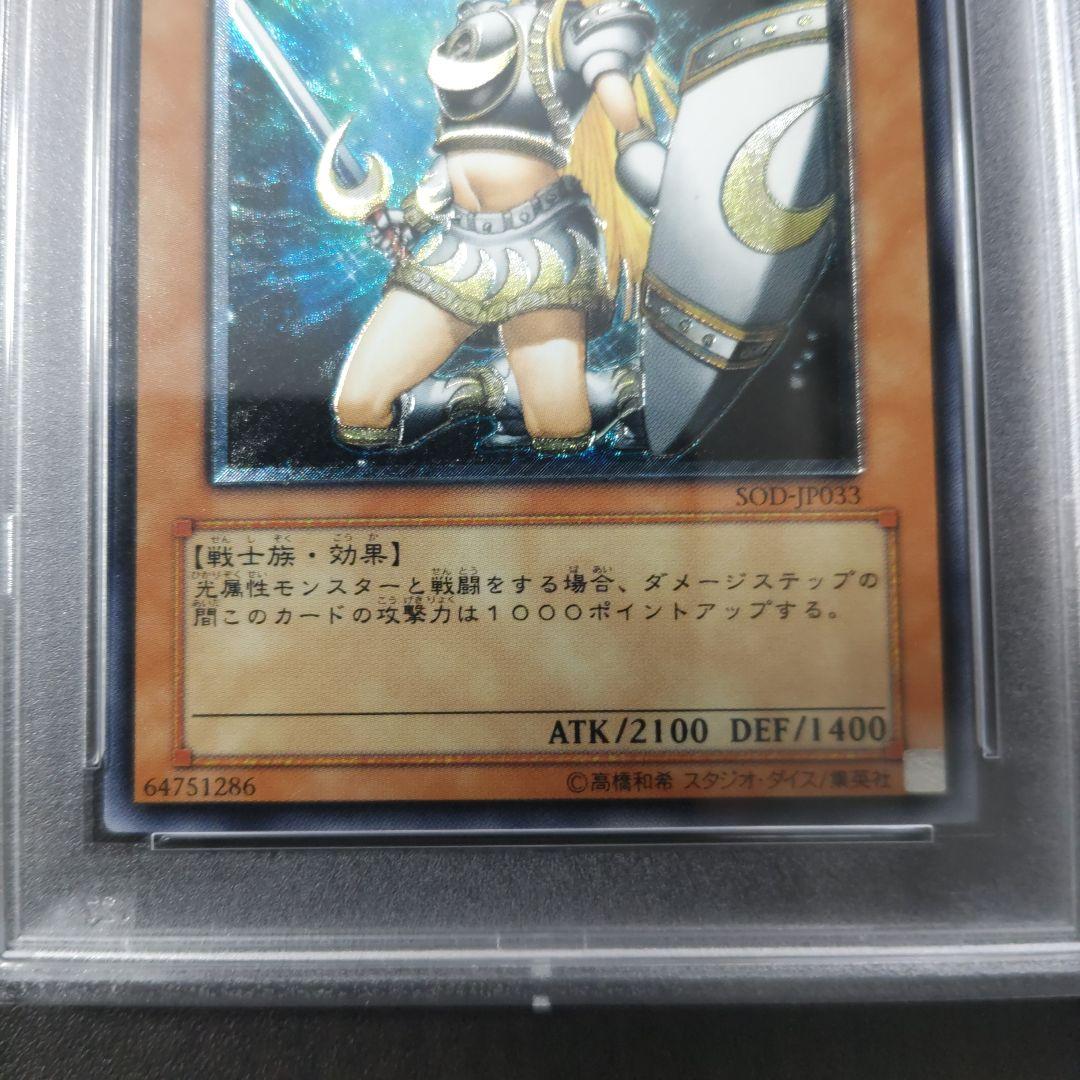 月の女戦士　レリーフ　psa9