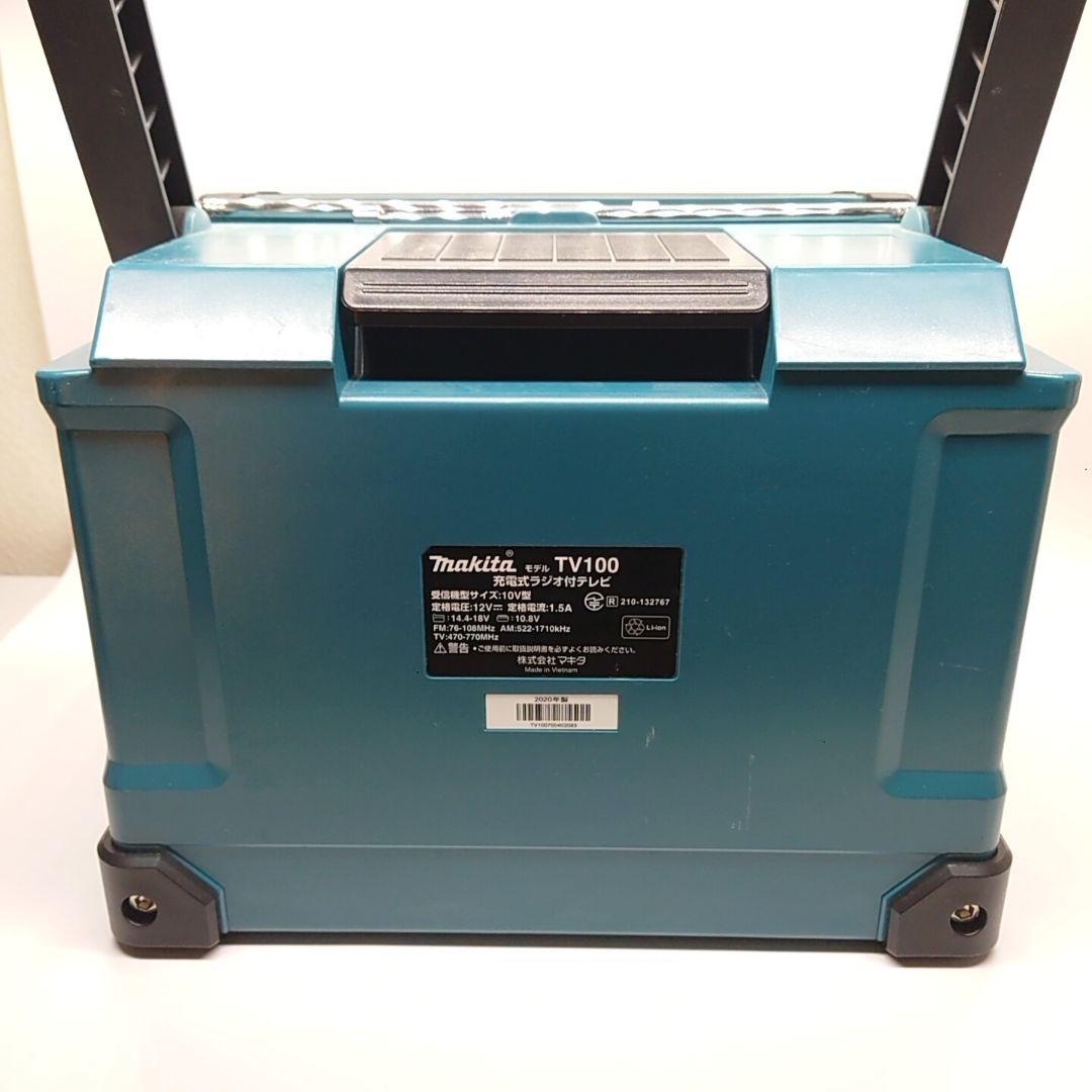 makita TV100 ラジオ付テレビ（外部アンテナ1本新品）
