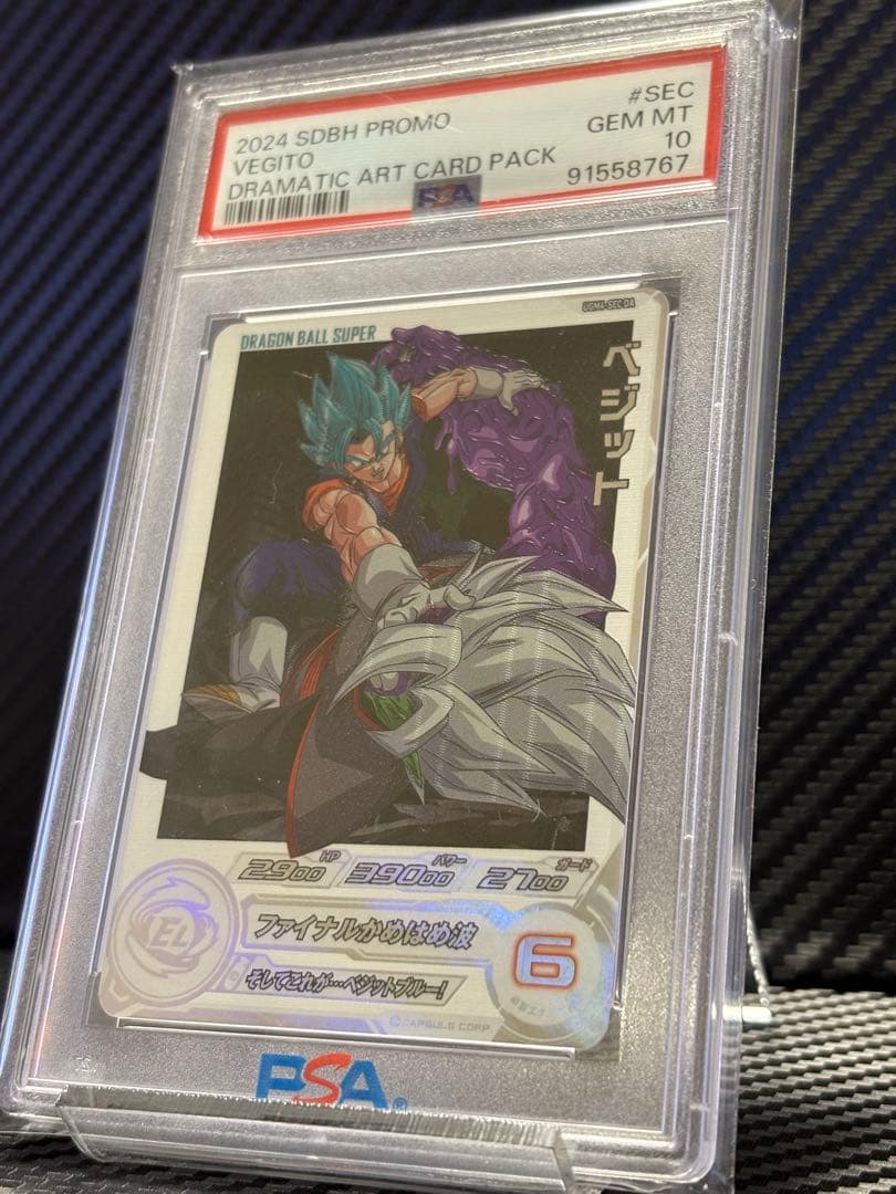 PSA10 スーパードラゴンボールヒーローズ UGM4-SEC DA ベジット