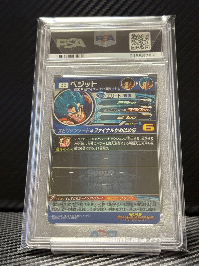 PSA10 スーパードラゴンボールヒーローズ UGM4-SEC DA ベジット