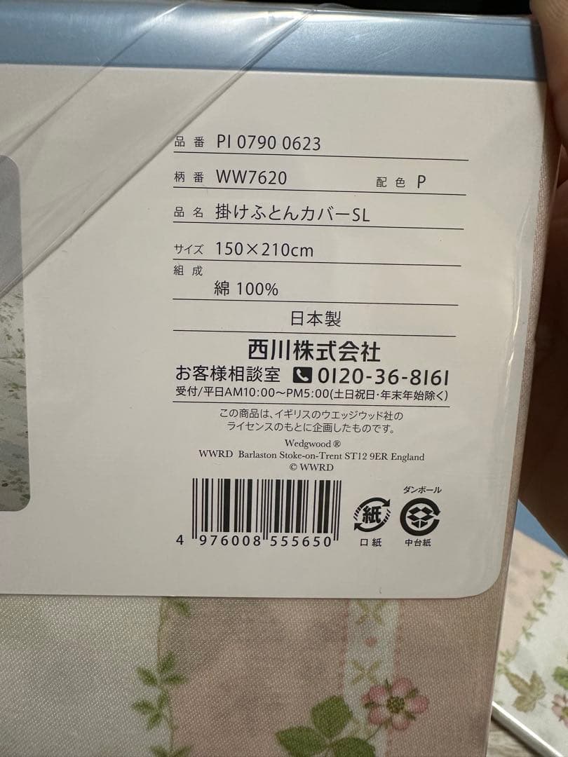 ❣️お買い得品❣️ コンフォーターケース 、ピローケースセット