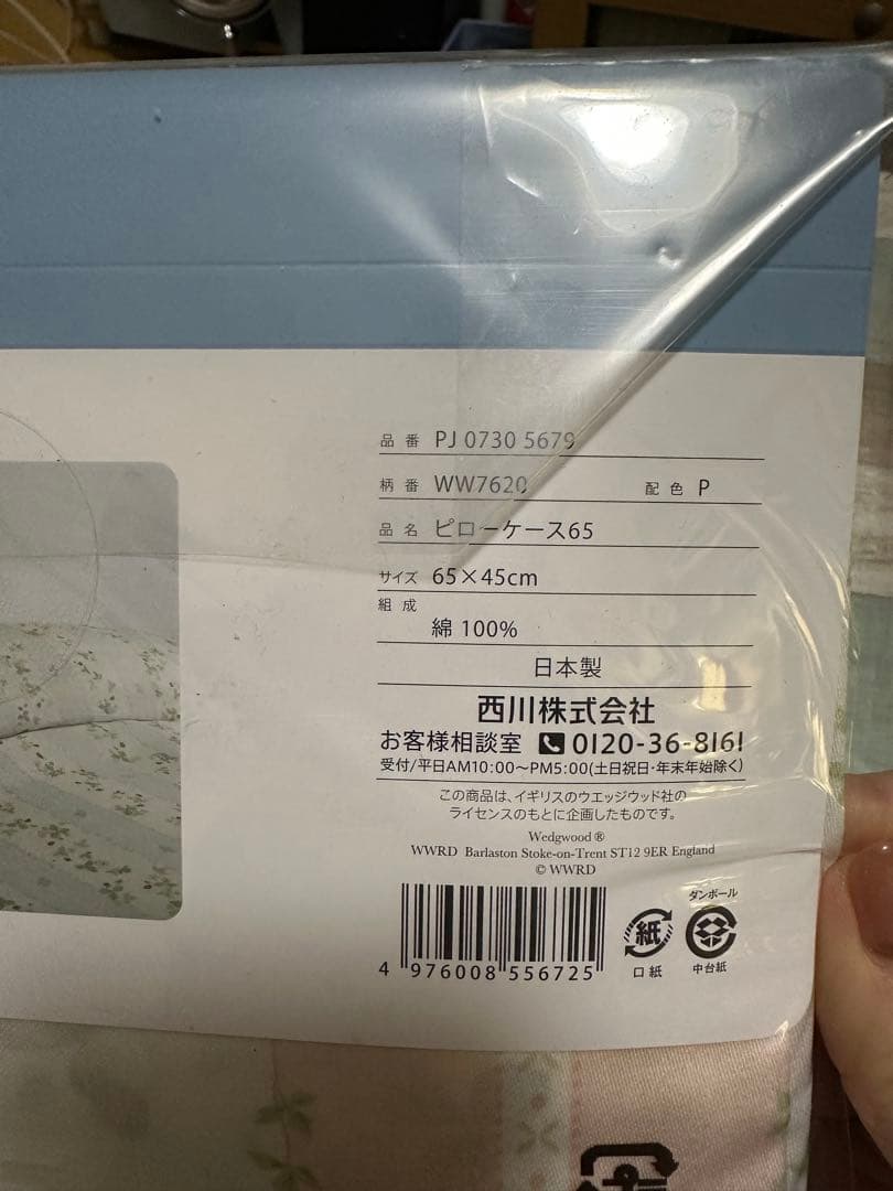 ❣️お買い得品❣️ コンフォーターケース 、ピローケースセット