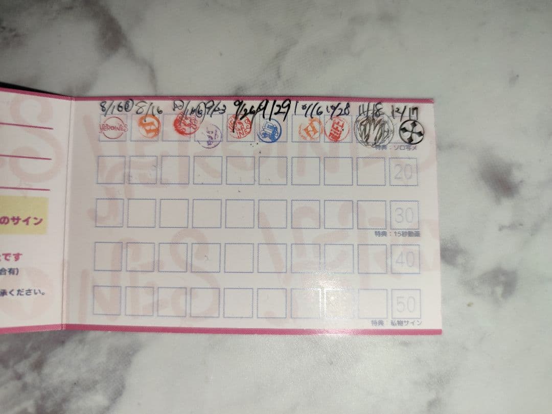 ヒロインズ iLiFE! ポイントカード 10ポイント