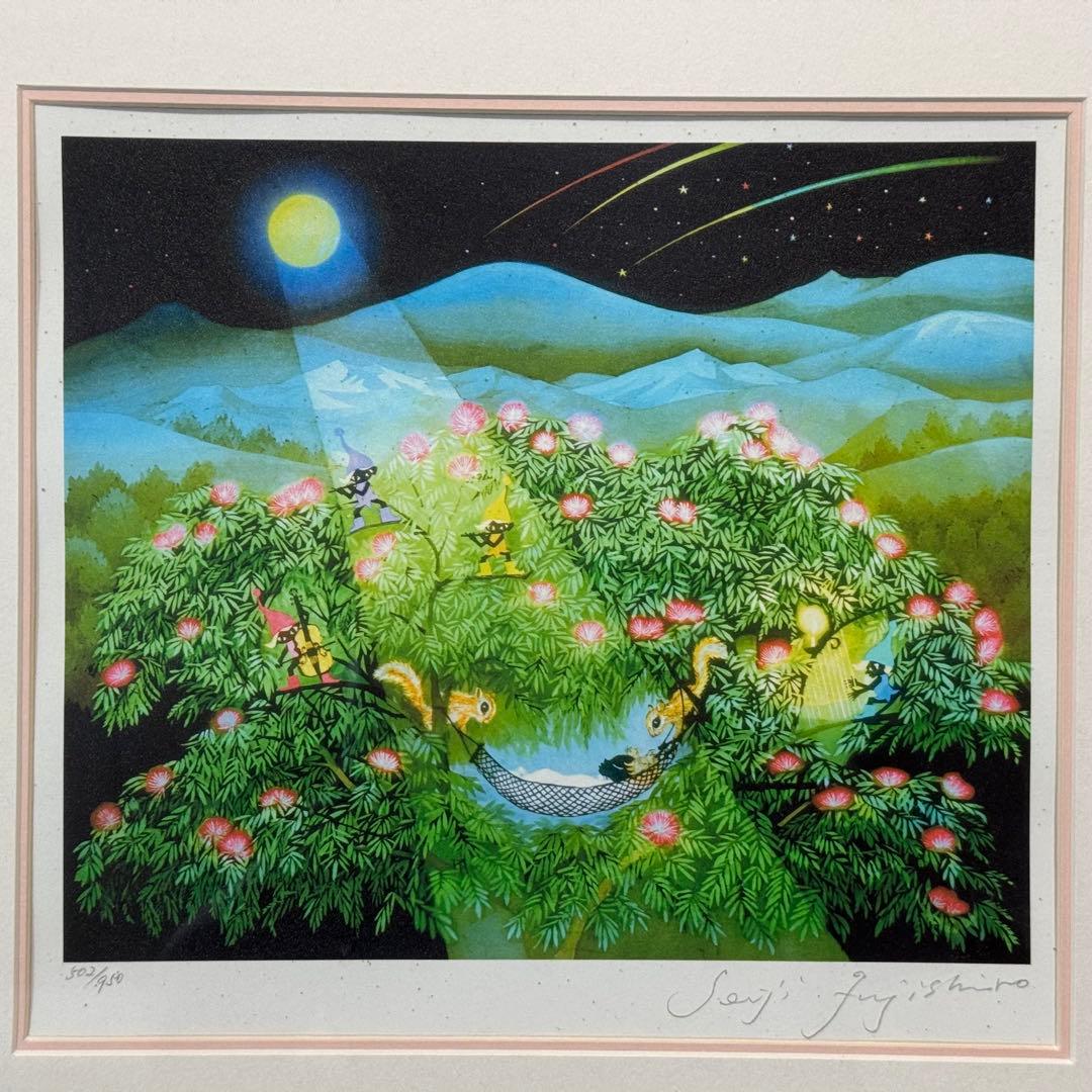 真作 藤城清治 ねむの木の子守歌　直筆サイン入り 502/950