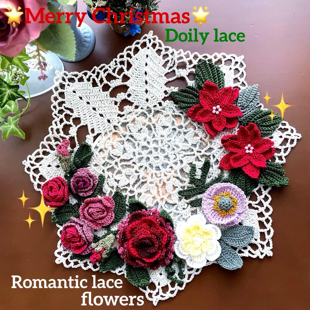 ドイリー1309❤️クリスマス✨ポインセチアとツル薔薇のドイリー