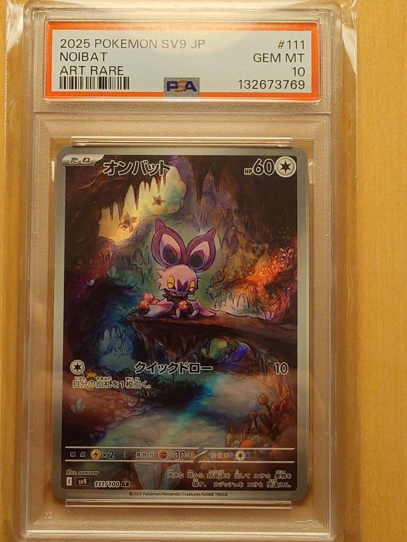 AR PSA10　6枚セット