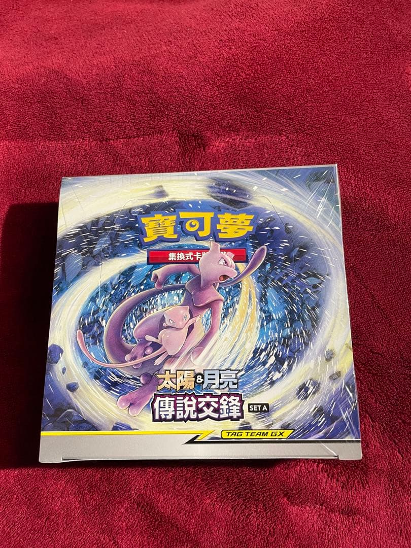 中国版 サン＆ムーン伝説の激突 - セットA ブースターボックス 未開封2Box