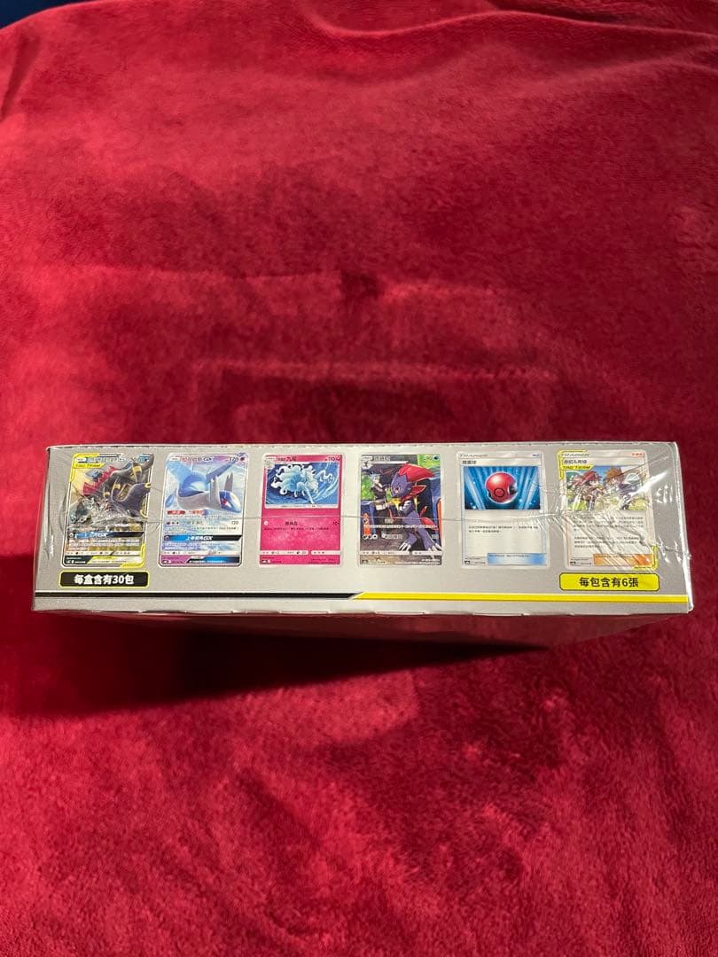 中国版 サン＆ムーン伝説の激突 - セットA ブースターボックス 未開封2Box