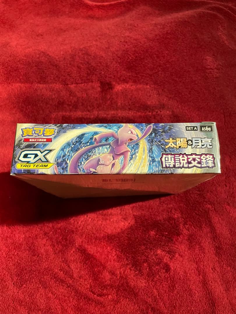 中国版 サン＆ムーン伝説の激突 - セットA ブースターボックス 未開封2Box