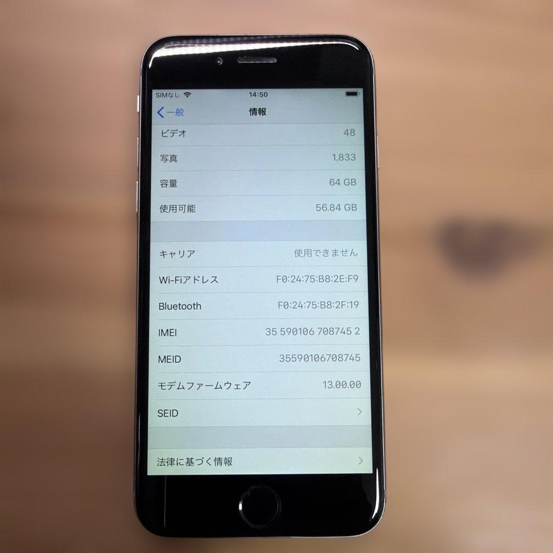 iPhone6 64GB スペースグレイ　MK4F2J/A バッテリー82%