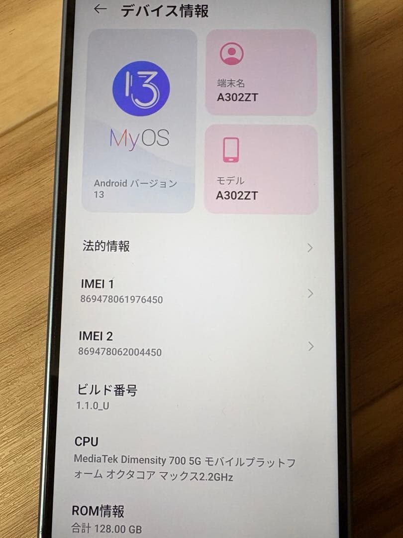 ZTE Libero 5G III A302ZT 128GB ブルー 美品