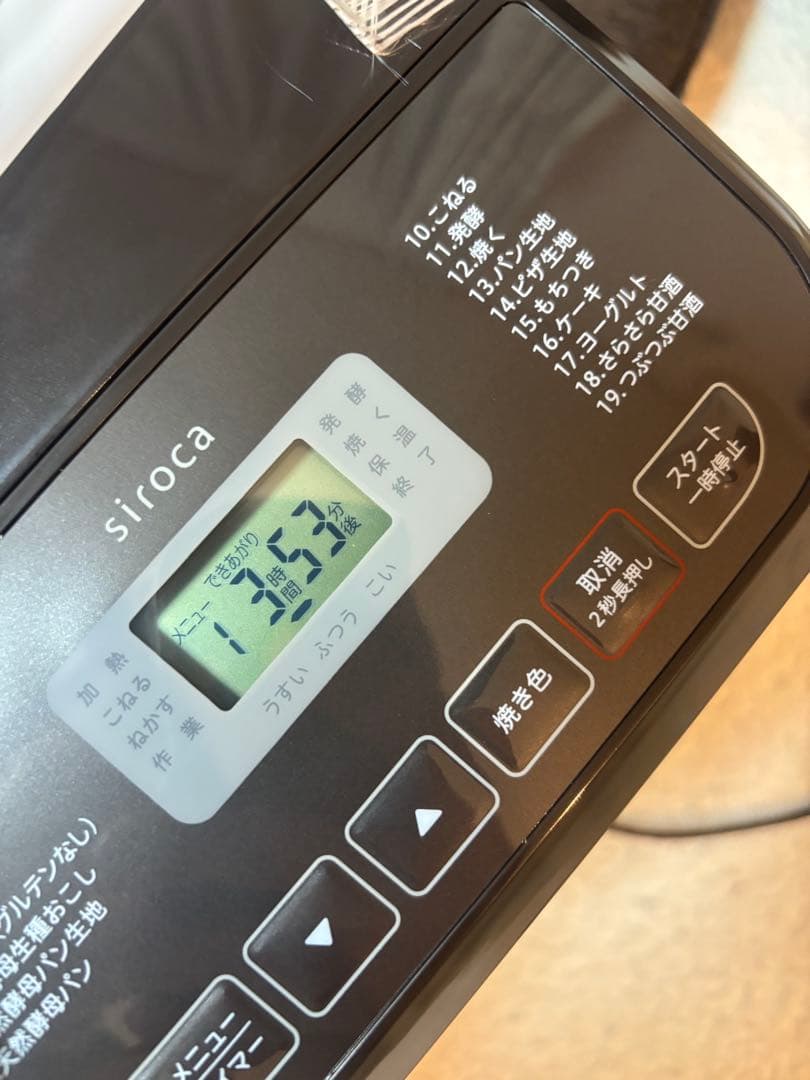 【新品.未使用】sirocaシロカ おうちベーカリー sb-1d151 ブラウン