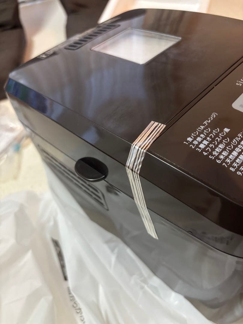 【新品.未使用】sirocaシロカ おうちベーカリー sb-1d151 ブラウン