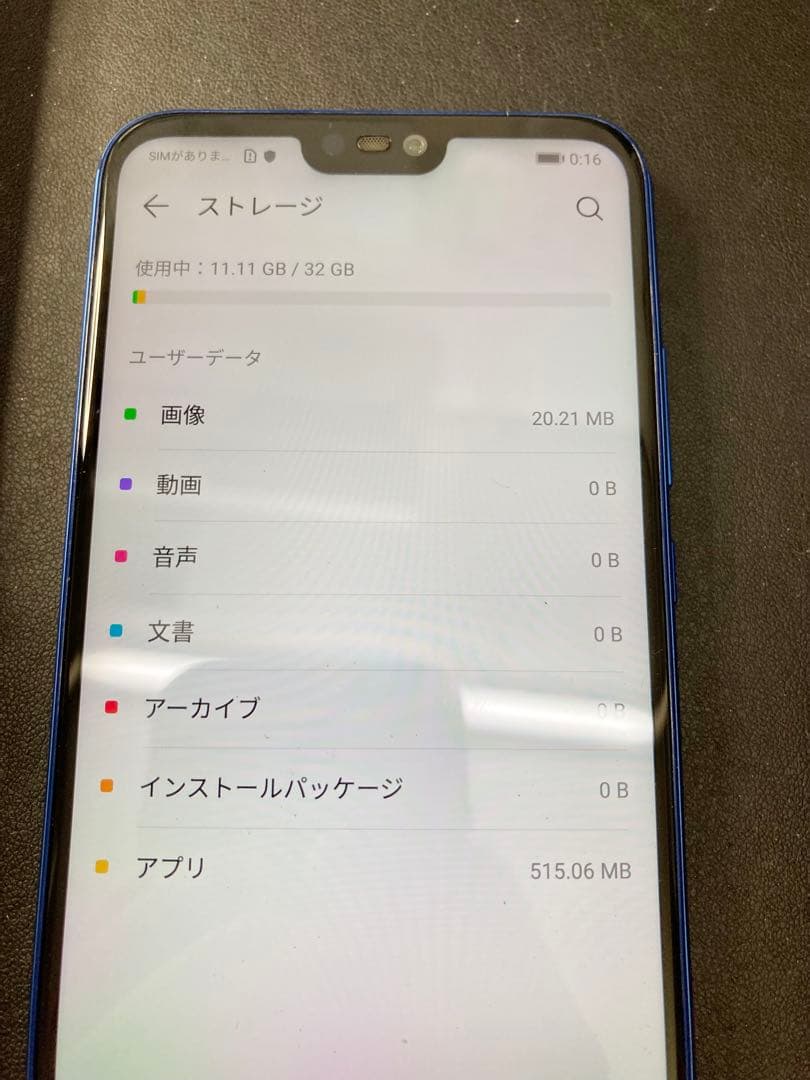 HUAWEI P20 Lite ブルー　32GB ＹMobile版