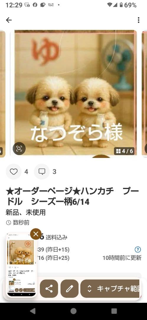 なつぞら　ハンカチ　ねこちゃん柄