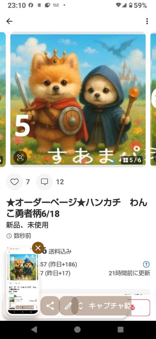 なつぞら　ハンカチ　ねこちゃん柄