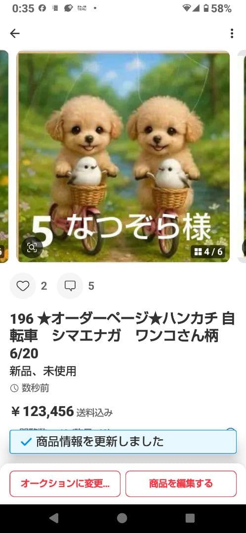 なつぞら　ハンカチ　ねこちゃん柄