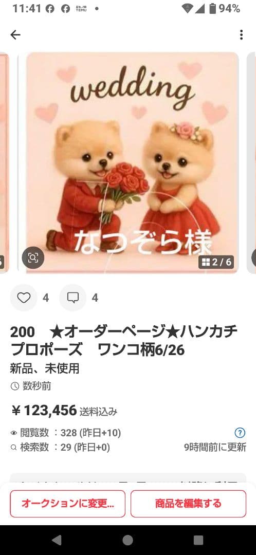 なつぞら　ハンカチ　ねこちゃん柄