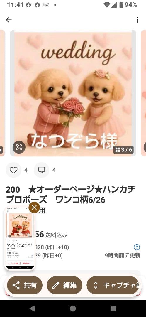 なつぞら　ハンカチ　ねこちゃん柄