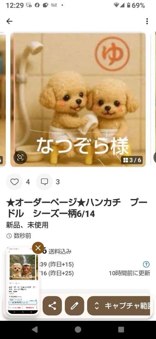 なつぞら　ハンカチ　ねこちゃん柄