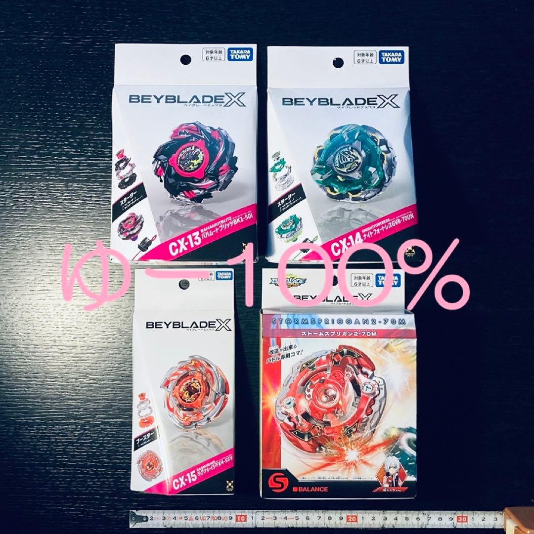 新発売4種 CX-13 CX-14 CX-15 ストームスプリガン (Y292)