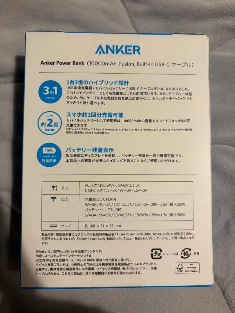 Anker Power Bank 10000mAh USB-C(ブルー)